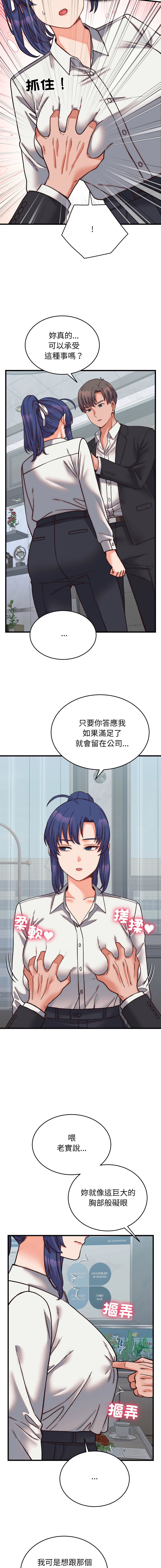 [Raluken & UIA] 少爷的替身 | 少爺的替身 1-61 [Chinese] [Decensored] [Ongoing] - Page 504