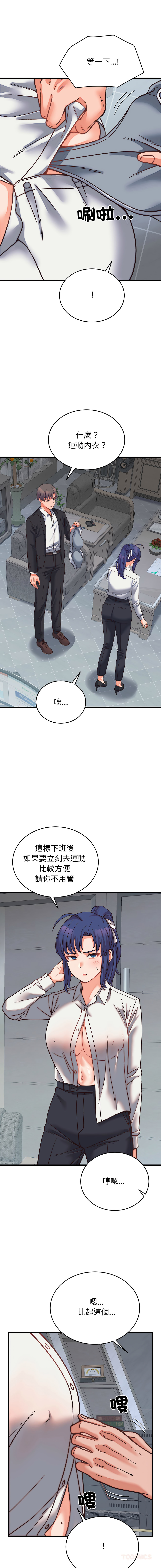 [Raluken & UIA] 少爷的替身 | 少爺的替身 1-61 [Chinese] [Decensored] [Ongoing] - Page 506