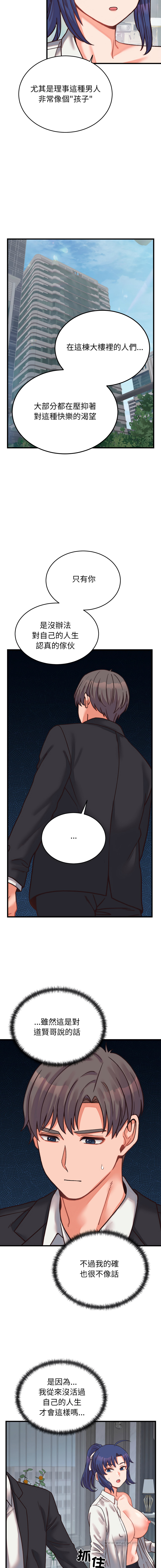 [Raluken & UIA] 少爷的替身 | 少爺的替身 1-61 [Chinese] [Decensored] [Ongoing] - Page 508