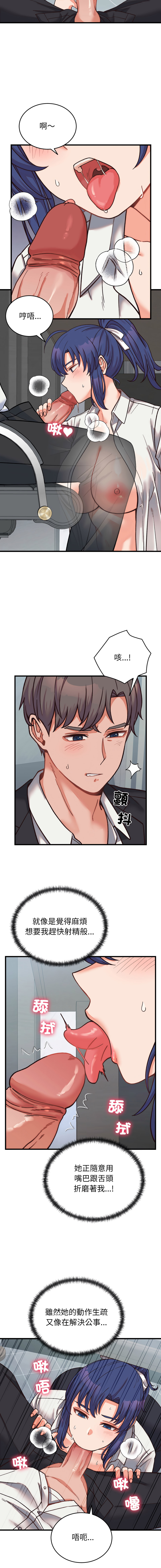 [Raluken & UIA] 少爷的替身 | 少爺的替身 1-61 [Chinese] [Decensored] [Ongoing] - Page 511