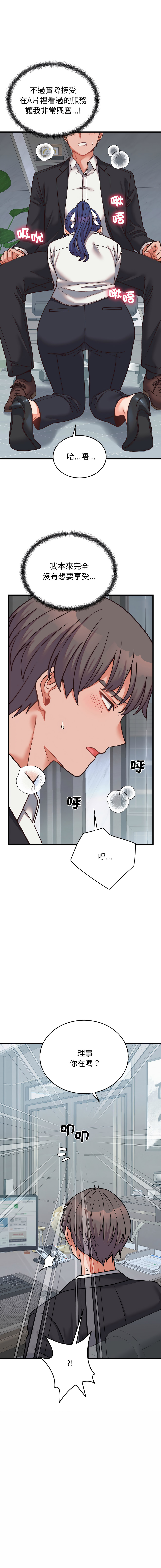 [Raluken & UIA] 少爷的替身 | 少爺的替身 1-61 [Chinese] [Decensored] [Ongoing] - Page 512