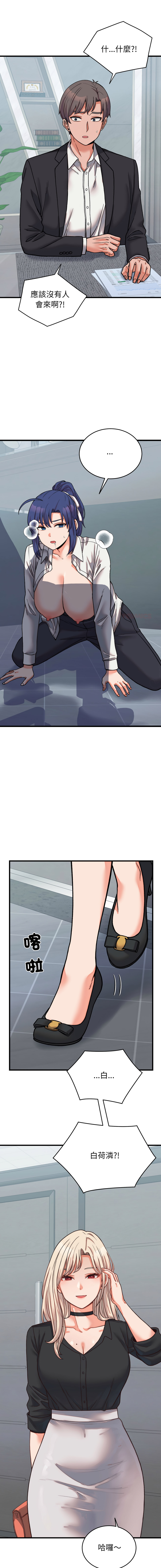 [Raluken & UIA] 少爷的替身 | 少爺的替身 1-61 [Chinese] [Decensored] [Ongoing] - Page 513