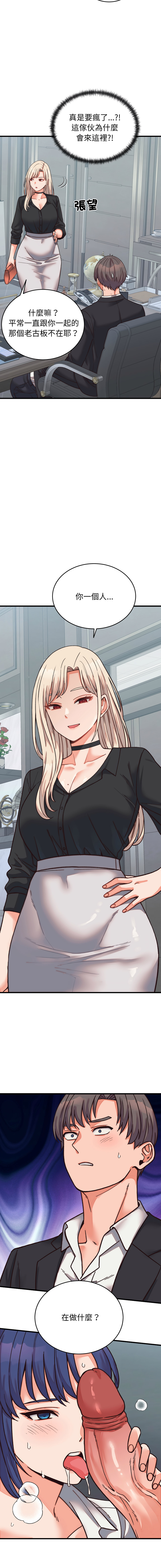 [Raluken & UIA] 少爷的替身 | 少爺的替身 1-61 [Chinese] [Decensored] [Ongoing] - Page 514