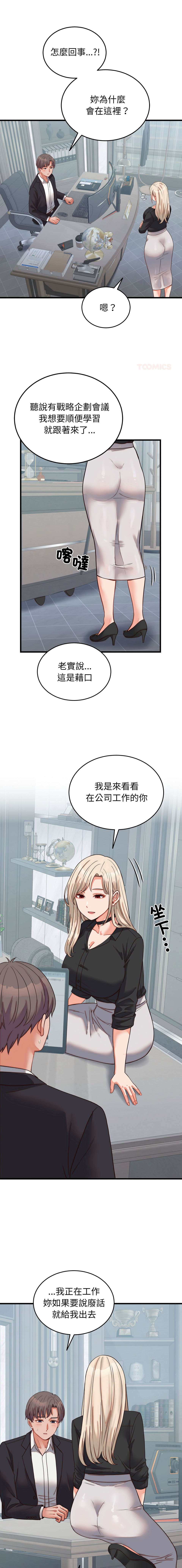 [Raluken & UIA] 少爷的替身 | 少爺的替身 1-61 [Chinese] [Decensored] [Ongoing] - Page 516