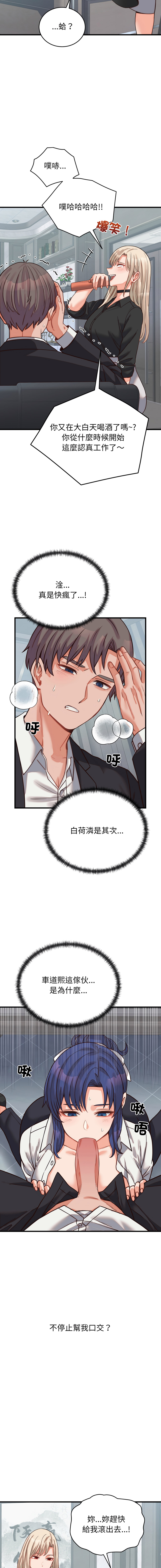 [Raluken & UIA] 少爷的替身 | 少爺的替身 1-61 [Chinese] [Decensored] [Ongoing] - Page 517