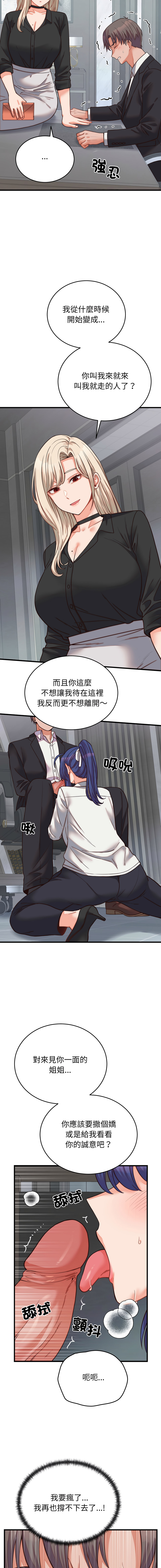 [Raluken & UIA] 少爷的替身 | 少爺的替身 1-61 [Chinese] [Decensored] [Ongoing] - Page 518