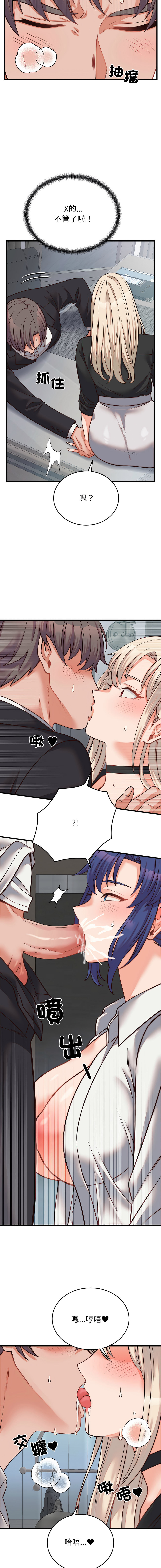 [Raluken & UIA] 少爷的替身 | 少爺的替身 1-61 [Chinese] [Decensored] [Ongoing] - Page 519