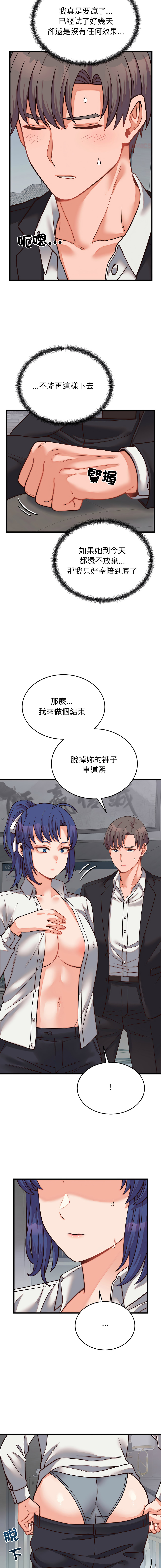 [Raluken & UIA] 少爷的替身 | 少爺的替身 1-61 [Chinese] [Decensored] [Ongoing] - Page 527