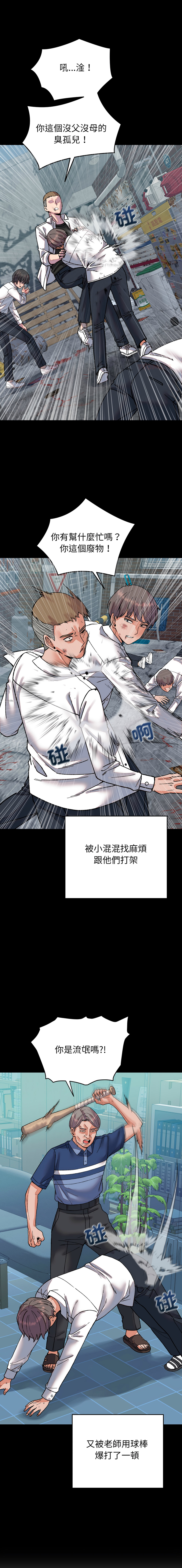 [Raluken & UIA] 少爷的替身 | 少爺的替身 1-61 [Chinese] [Decensored] [Ongoing] - Page 533