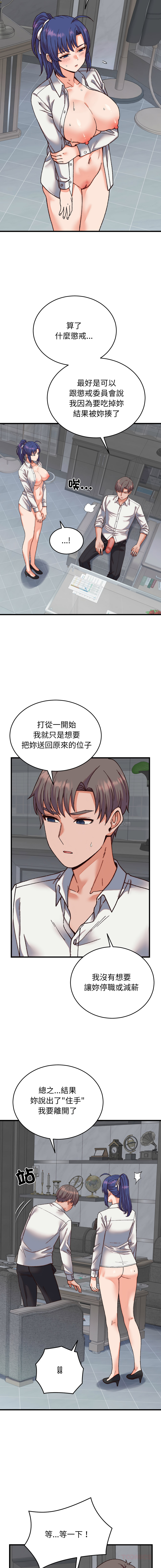 [Raluken & UIA] 少爷的替身 | 少爺的替身 1-61 [Chinese] [Decensored] [Ongoing] - Page 535
