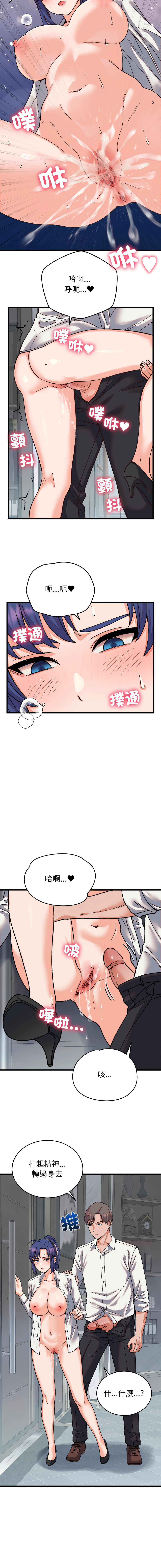 [Raluken & UIA] 少爷的替身 | 少爺的替身 1-61 [Chinese] [Decensored] [Ongoing] - Page 546