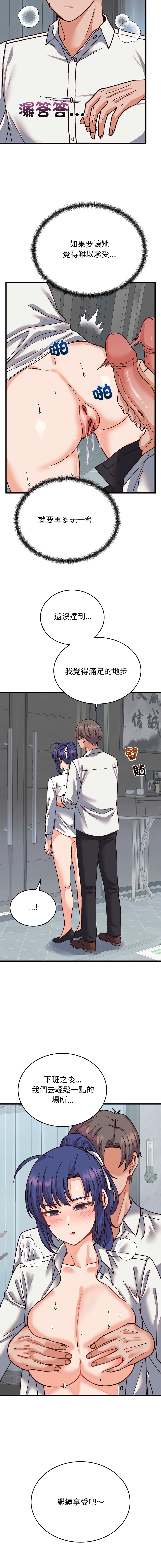 [Raluken & UIA] 少爷的替身 | 少爺的替身 1-61 [Chinese] [Decensored] [Ongoing] - Page 548