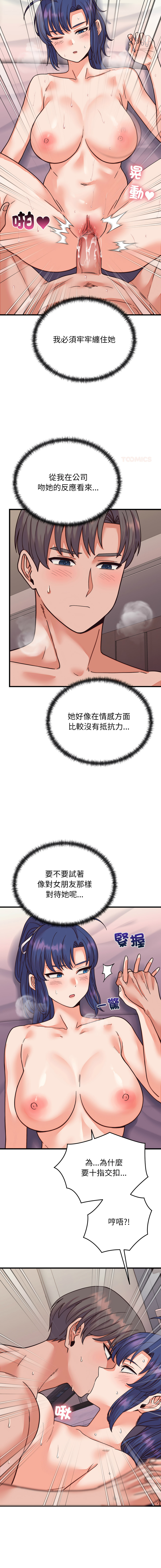 [Raluken & UIA] 少爷的替身 | 少爺的替身 1-61 [Chinese] [Decensored] [Ongoing] - Page 553