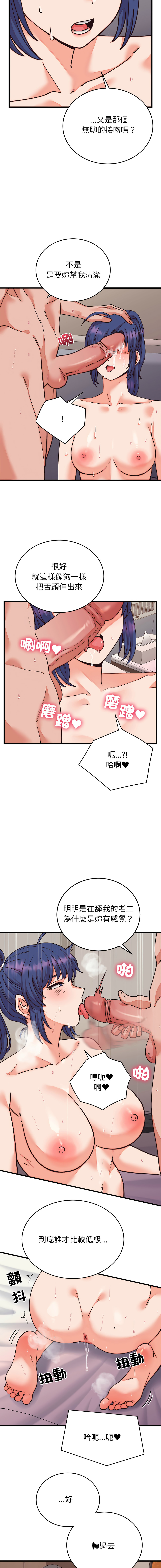 [Raluken & UIA] 少爷的替身 | 少爺的替身 1-61 [Chinese] [Decensored] [Ongoing] - Page 561