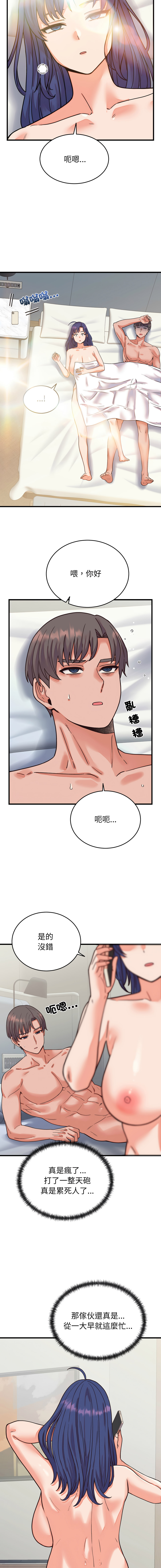 [Raluken & UIA] 少爷的替身 | 少爺的替身 1-61 [Chinese] [Decensored] [Ongoing] - Page 566