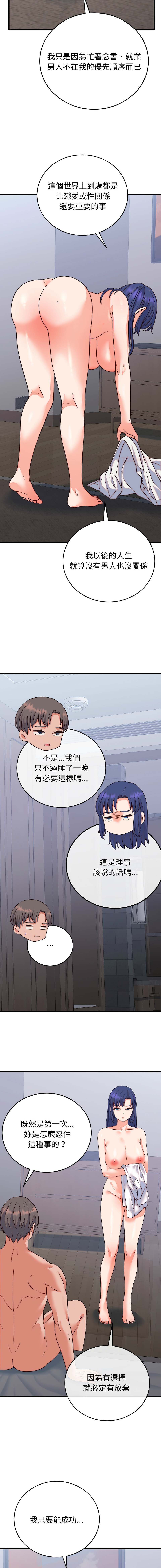 [Raluken & UIA] 少爷的替身 | 少爺的替身 1-61 [Chinese] [Decensored] [Ongoing] - Page 571