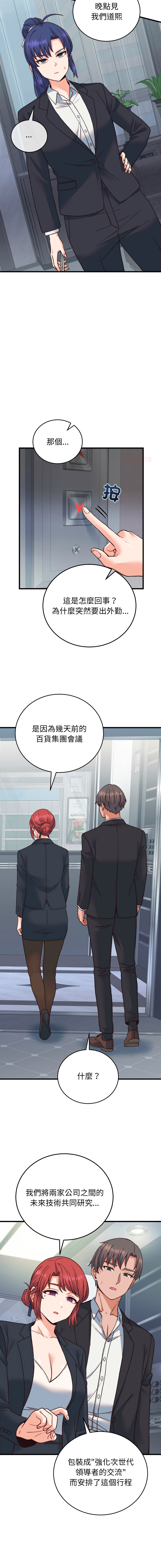 [Raluken & UIA] 少爷的替身 | 少爺的替身 1-61 [Chinese] [Decensored] [Ongoing] - Page 577