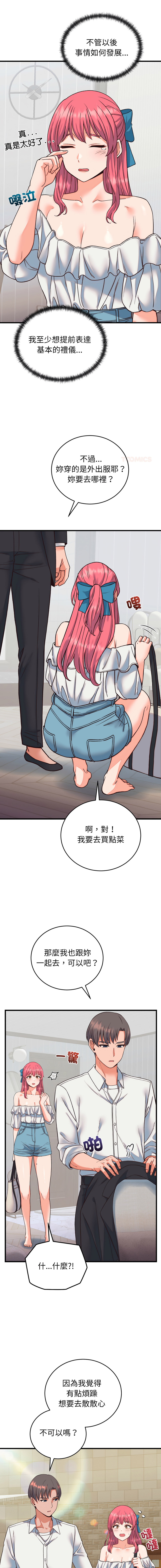 [Raluken & UIA] 少爷的替身 | 少爺的替身 1-61 [Chinese] [Decensored] [Ongoing] - Page 583
