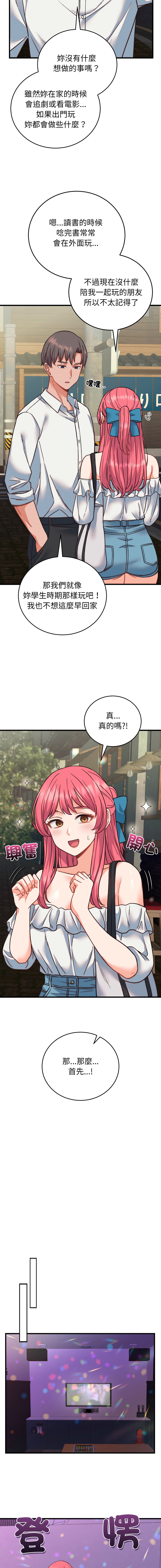 [Raluken & UIA] 少爷的替身 | 少爺的替身 1-61 [Chinese] [Decensored] [Ongoing] - Page 590
