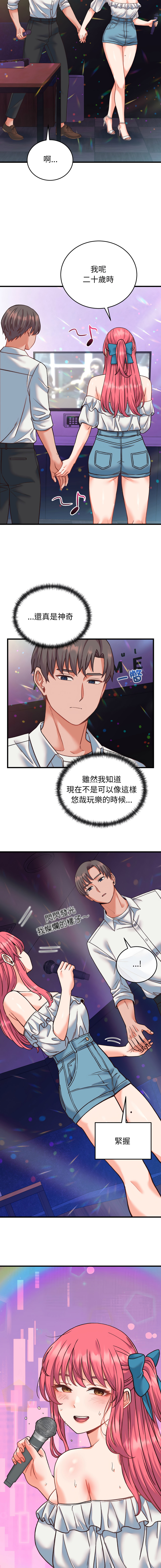 [Raluken & UIA] 少爷的替身 | 少爺的替身 1-61 [Chinese] [Decensored] [Ongoing] - Page 593