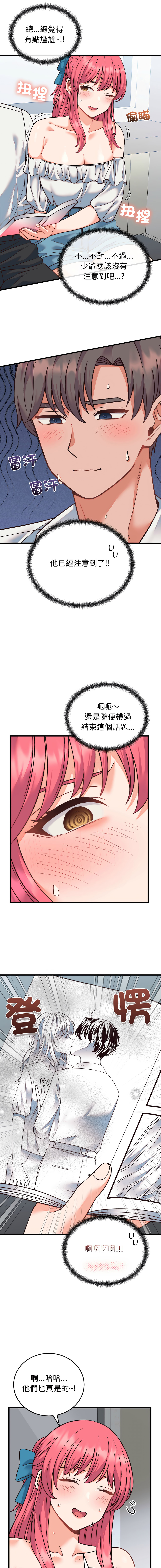 [Raluken & UIA] 少爷的替身 | 少爺的替身 1-61 [Chinese] [Decensored] [Ongoing] - Page 599