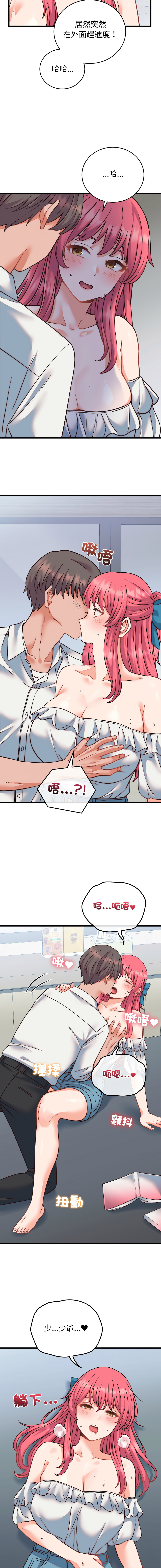 [Raluken & UIA] 少爷的替身 | 少爺的替身 1-61 [Chinese] [Decensored] [Ongoing] - Page 600