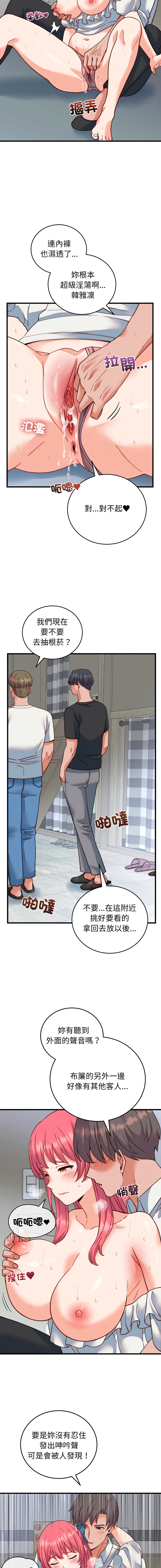 [Raluken & UIA] 少爷的替身 | 少爺的替身 1-61 [Chinese] [Decensored] [Ongoing] - Page 610