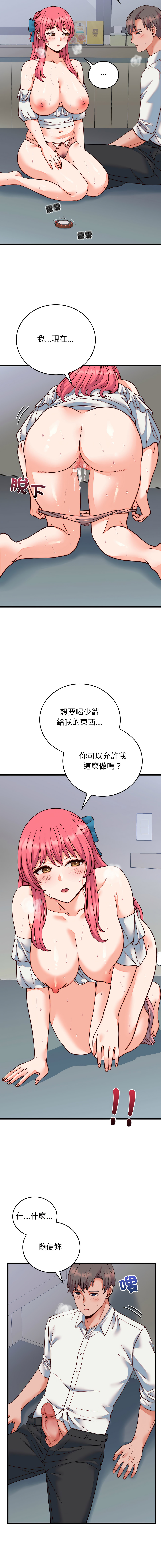 [Raluken & UIA] 少爷的替身 | 少爺的替身 1-61 [Chinese] [Decensored] [Ongoing] - Page 613