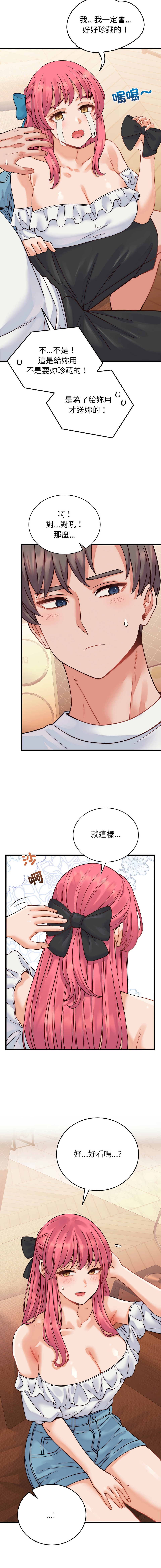 [Raluken & UIA] 少爷的替身 | 少爺的替身 1-61 [Chinese] [Decensored] [Ongoing] - Page 629