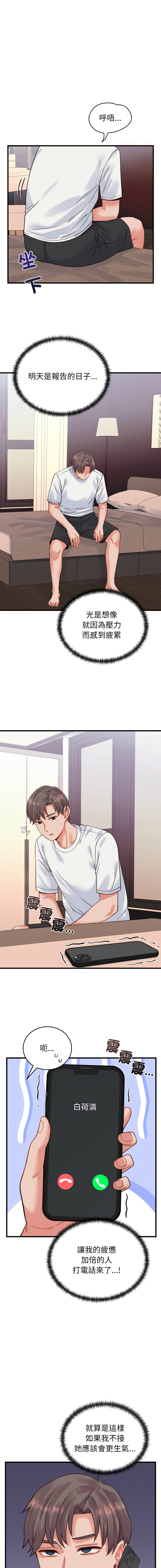 [Raluken & UIA] 少爷的替身 | 少爺的替身 1-61 [Chinese] [Decensored] [Ongoing] - Page 631