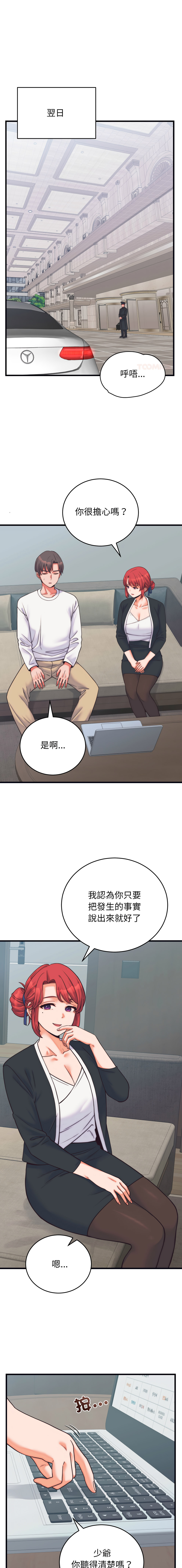 [Raluken & UIA] 少爷的替身 | 少爺的替身 1-61 [Chinese] [Decensored] [Ongoing] - Page 637