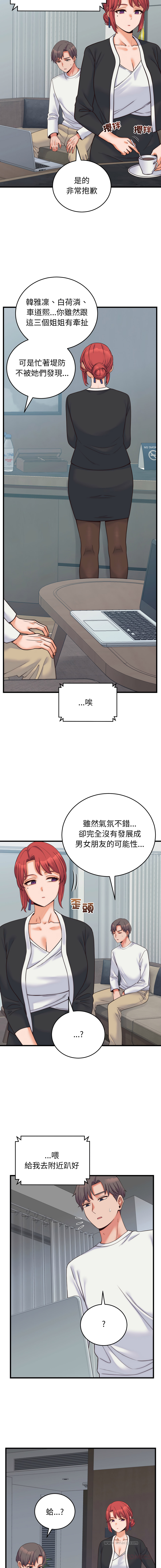 [Raluken & UIA] 少爷的替身 | 少爺的替身 1-61 [Chinese] [Decensored] [Ongoing] - Page 639