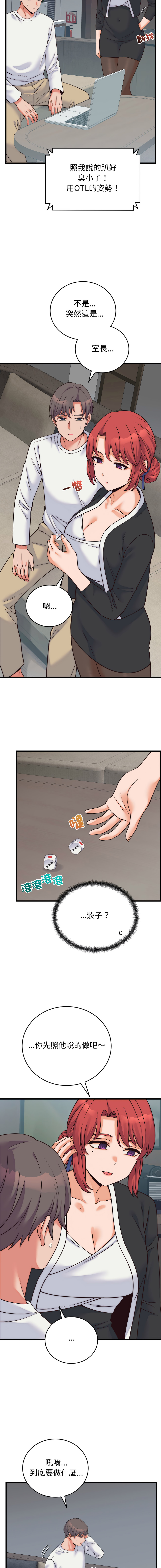 [Raluken & UIA] 少爷的替身 | 少爺的替身 1-61 [Chinese] [Decensored] [Ongoing] - Page 640