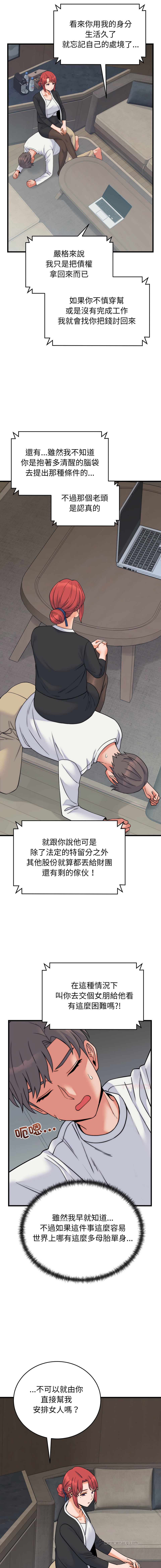 [Raluken & UIA] 少爷的替身 | 少爺的替身 1-61 [Chinese] [Decensored] [Ongoing] - Page 642