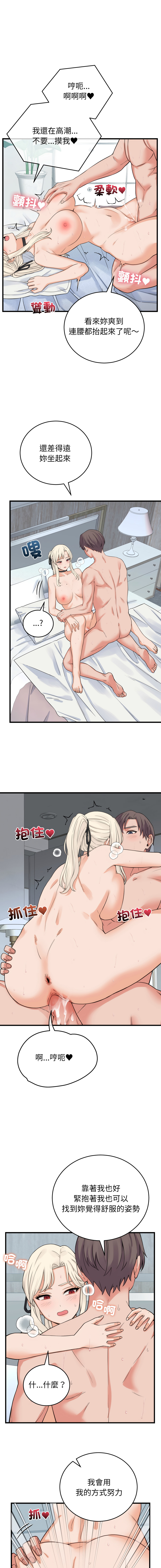 [Raluken & UIA] 少爷的替身 | 少爺的替身 1-61 [Chinese] [Decensored] [Ongoing] - Page 672