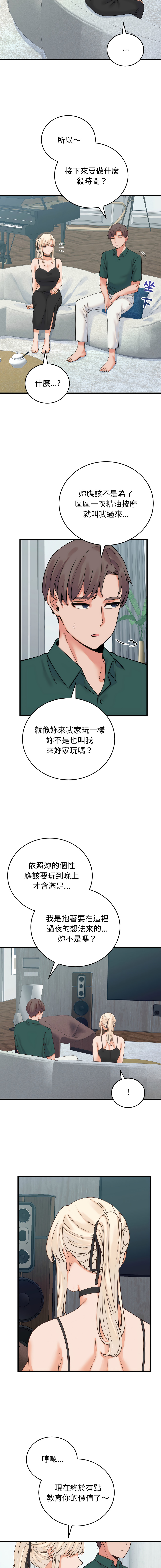 [Raluken & UIA] 少爷的替身 | 少爺的替身 1-61 [Chinese] [Decensored] [Ongoing] - Page 683