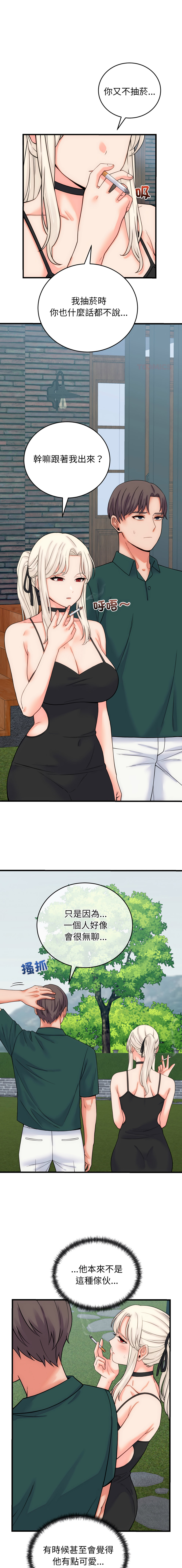 [Raluken & UIA] 少爷的替身 | 少爺的替身 1-61 [Chinese] [Decensored] [Ongoing] - Page 685
