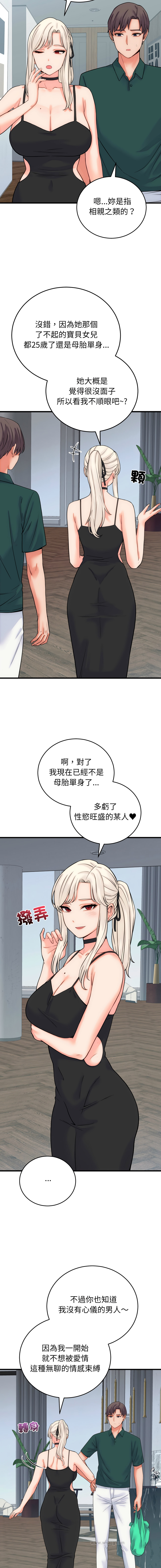 [Raluken & UIA] 少爷的替身 | 少爺的替身 1-61 [Chinese] [Decensored] [Ongoing] - Page 688