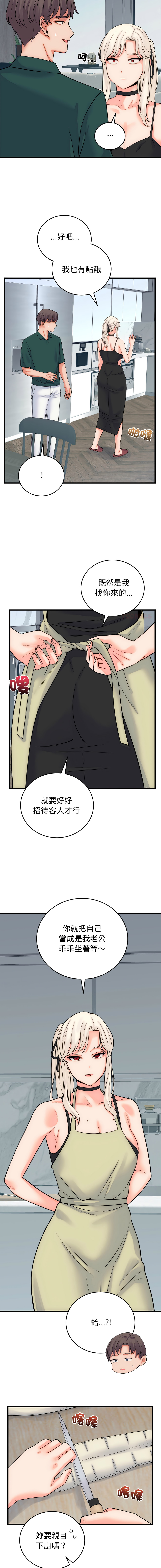 [Raluken & UIA] 少爷的替身 | 少爺的替身 1-61 [Chinese] [Decensored] [Ongoing] - Page 693