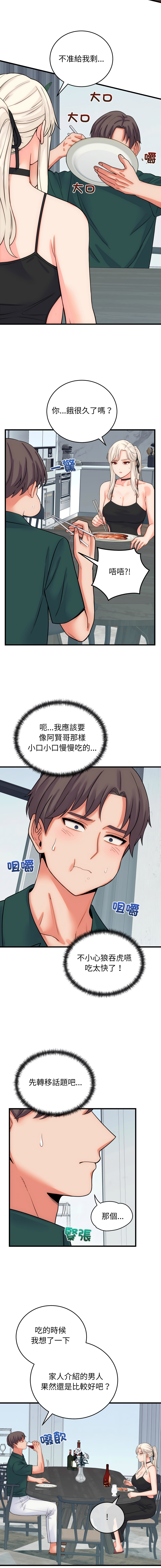 [Raluken & UIA] 少爷的替身 | 少爺的替身 1-61 [Chinese] [Decensored] [Ongoing] - Page 695