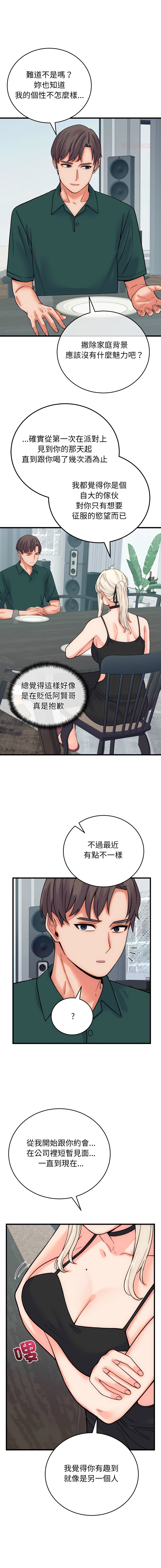 [Raluken & UIA] 少爷的替身 | 少爺的替身 1-61 [Chinese] [Decensored] [Ongoing] - Page 696