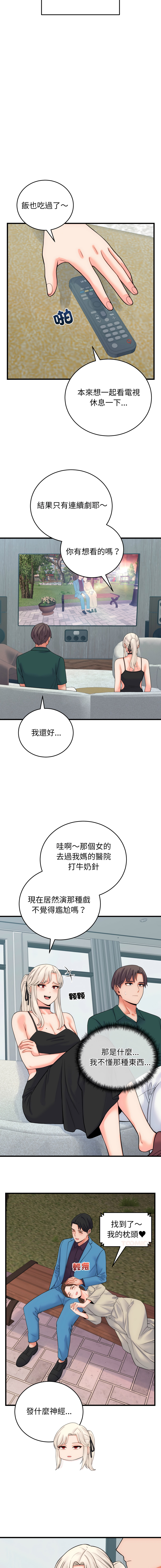 [Raluken & UIA] 少爷的替身 | 少爺的替身 1-61 [Chinese] [Decensored] [Ongoing] - Page 698