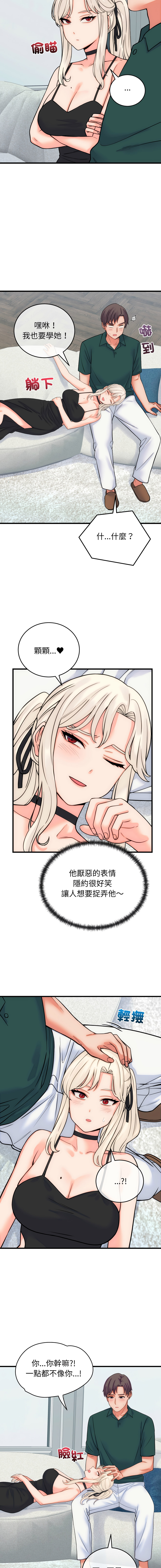 [Raluken & UIA] 少爷的替身 | 少爺的替身 1-61 [Chinese] [Decensored] [Ongoing] - Page 699