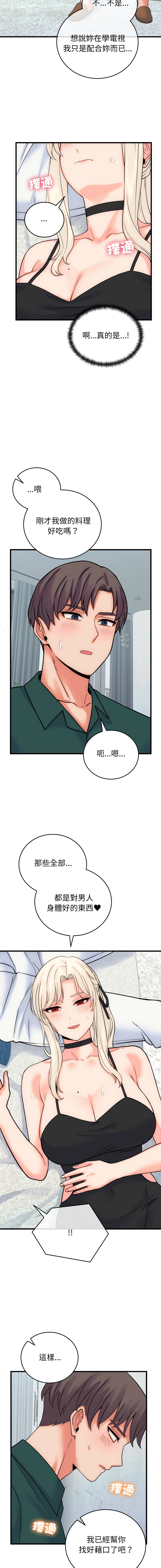 [Raluken & UIA] 少爷的替身 | 少爺的替身 1-61 [Chinese] [Decensored] [Ongoing] - Page 700