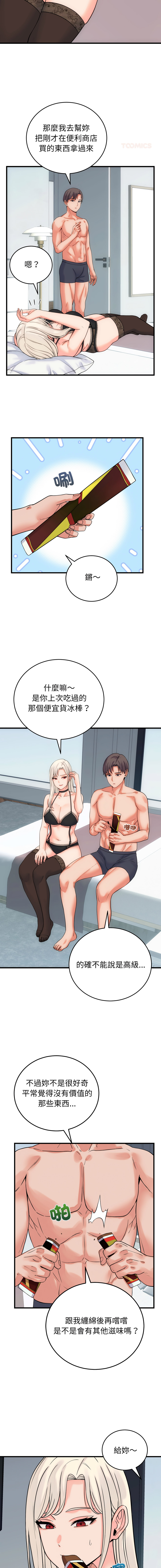 [Raluken & UIA] 少爷的替身 | 少爺的替身 1-61 [Chinese] [Decensored] [Ongoing] - Page 713