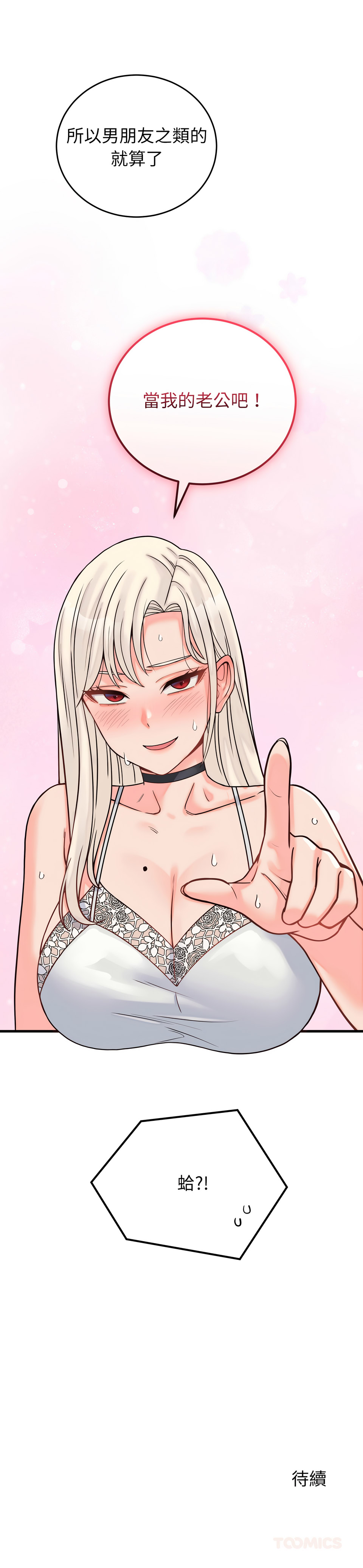 [Raluken & UIA] 少爷的替身 | 少爺的替身 1-61 [Chinese] [Decensored] [Ongoing] - Page 718
