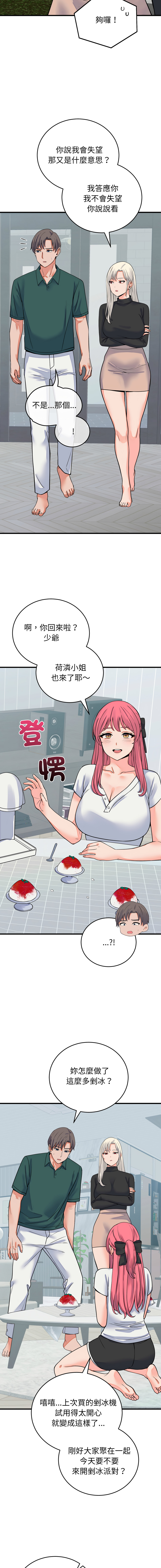 [Raluken & UIA] 少爷的替身 | 少爺的替身 1-61 [Chinese] [Decensored] [Ongoing] - Page 722