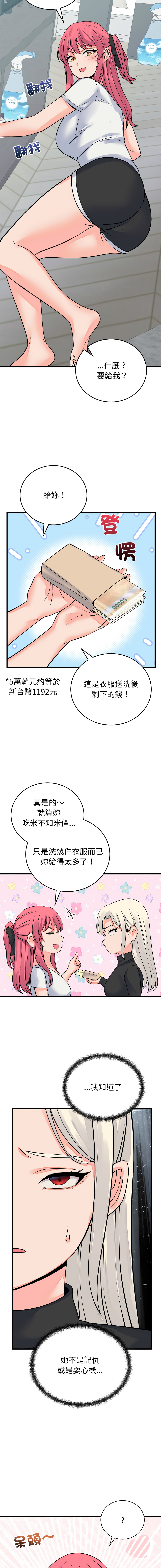 [Raluken & UIA] 少爷的替身 | 少爺的替身 1-61 [Chinese] [Decensored] [Ongoing] - Page 725
