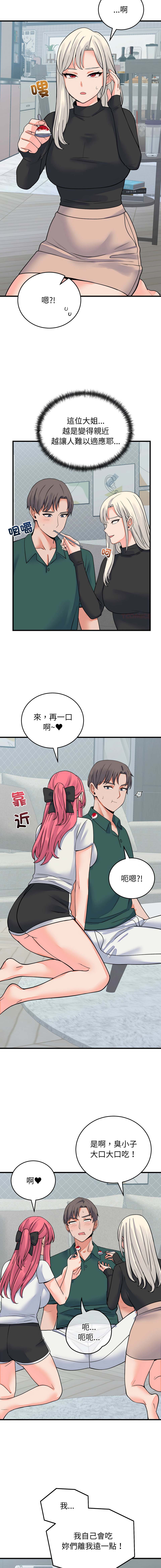 [Raluken & UIA] 少爷的替身 | 少爺的替身 1-61 [Chinese] [Decensored] [Ongoing] - Page 727
