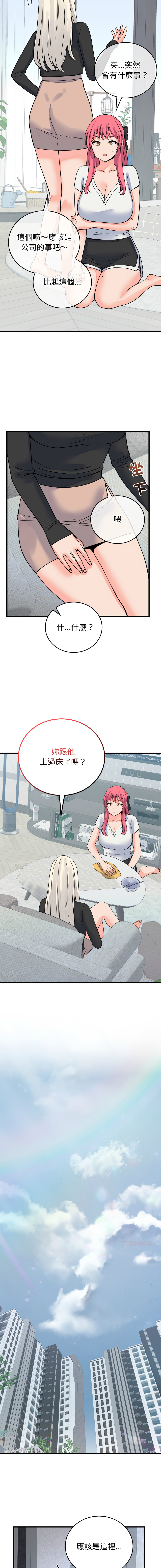 [Raluken & UIA] 少爷的替身 | 少爺的替身 1-61 [Chinese] [Decensored] [Ongoing] - Page 732
